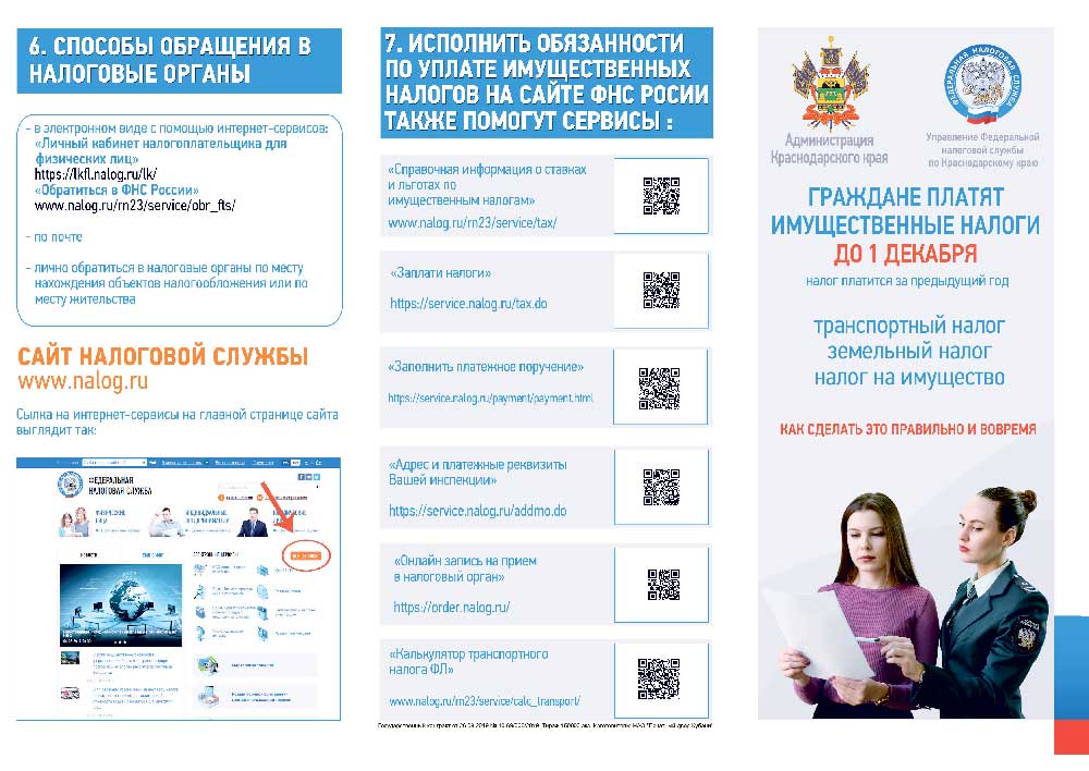 ЕИРЦ ТУАПСЕ ЛИЧНЫЙ КАБИНЕТ ФИЗИЧЕСКОГО ЛИЦА ВХОД ПО ЛИЦЕВОМУ СЧЕТУ