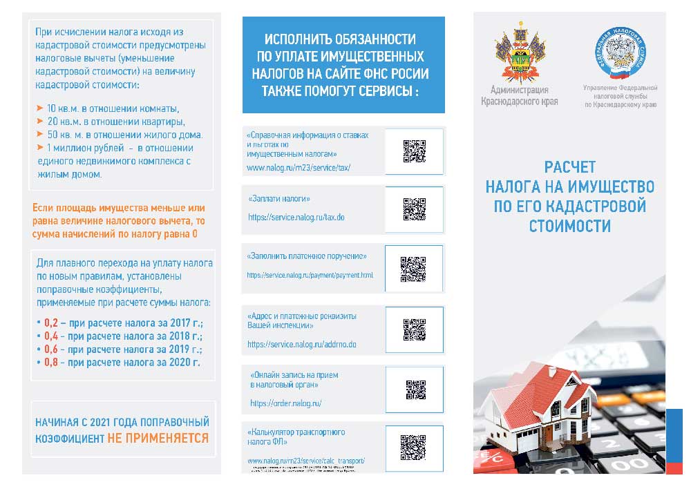 ЕИРЦ ТУАПСЕ ЛИЧНЫЙ КАБИНЕТ ФИЗИЧЕСКОГО ЛИЦА ВХОД ПО ЛИЦЕВОМУ СЧЕТУ