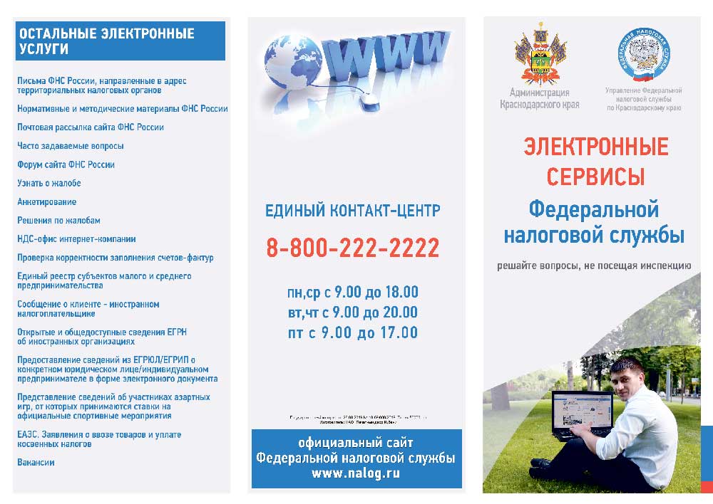ЕИРЦ ТУАПСЕ ЛИЧНЫЙ КАБИНЕТ ФИЗИЧЕСКОГО ЛИЦА ВХОД ПО ЛИЦЕВОМУ СЧЕТУ